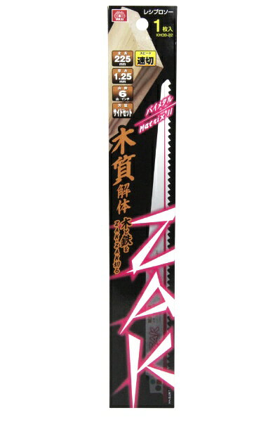SK11｜エスケー11 SK11ZAKレシプロソー木質解体KH09-22