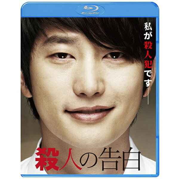ビデオメーカー 殺人の告白【ブルーレイ】 【代金引換配送不可】