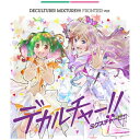 ビクターエンタテインメント|Victor Entertainment シェリル・ランカ・ワルキューレ/ マクロス40周年記念超時空コラボアルバム「デカルチャー!!ミクスチャー!!!!!」 初回限定フロンティア盤【CD】 【代金引換配送不可】(2)
