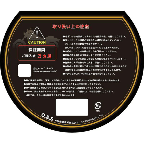 ������ݻ���OSS INFIMO��GUARDIAN LOCK �ϡ��ɥ磻�䡼���ӥå� 1800mm ��å� IMA95305