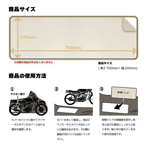 ������ݻ���OSS INFIMO���Ϥ��ʤ����С��ѥå� ���� 240mm��700mm IMA95504