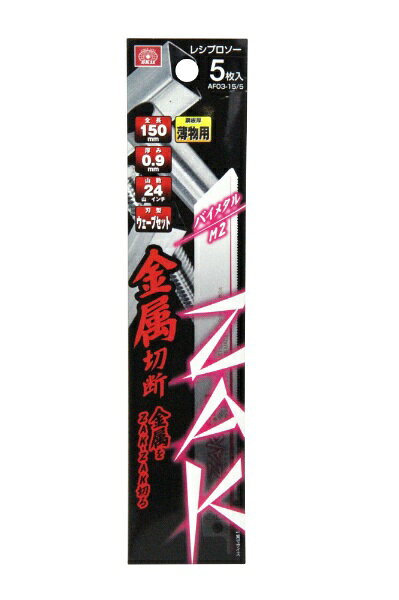SK11｜エスケー11 SK11ZAKレシプロソー金属切断AF03-15/5