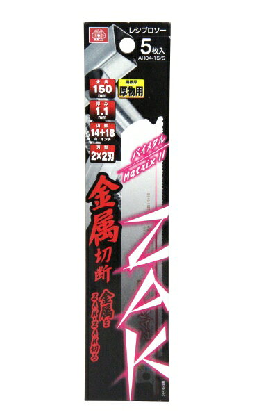 SK11｜エスケー11 SK11ZAKレシプロソー金属切断AH04-15/5