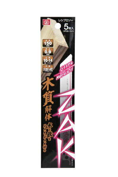 SK11｜エスケー11 SK11ZAKレシプロソー木質解体KF08-15/5