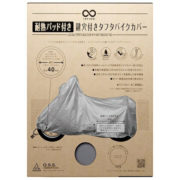 ������ݻ���OSS INFIMO�������ե��ե��Х������С� ���С��ѥå��� S������ ����С� IMA91201