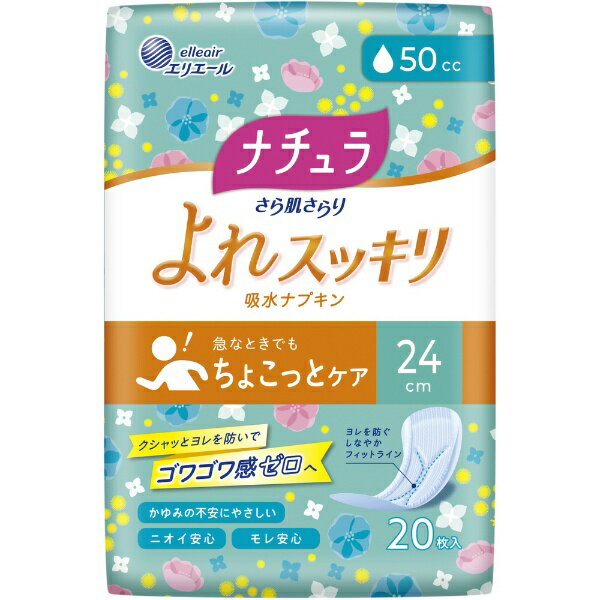 大王製紙｜Daio Paper ナチュラ さら肌さらり よれスッキリ吸水ナプキン 24cm 50cc 20枚入