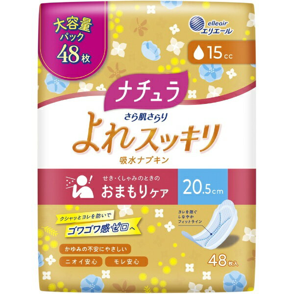 大王製紙｜Daio Paper ナチュラ さら肌さらり よれスッキリ吸水ナプキン 20.5cm 15cc 大容量48枚入