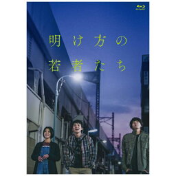 SDP｜スターダストピクチャーズ 映画『明け方の若者たち』通常版【ブルーレイ】 【代金引換配送不可】