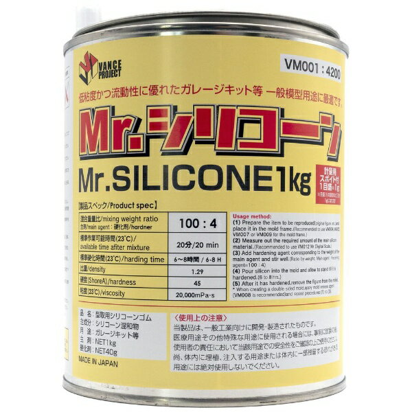 GSIクレオス｜GSI Creos Mr．シリコーン1kg・硬化剤（40ml）つき