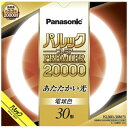 パナソニック｜Panasonic パルック プレミア20000蛍光灯 丸形・スタータ形 30形 電球色 FCL30EL28MF3 [電球色]