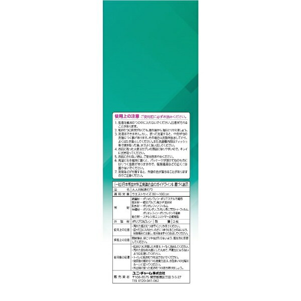 ユニチャーム｜unicharm ライフリー 歩くのらくらくうす型パンツ 2回 Lサイズ 2枚 3