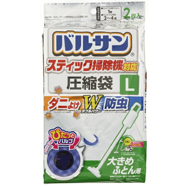 レック｜LEC バルサン スティック掃除機対応 ふとん圧縮袋 L 2枚入 H00381