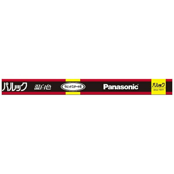 パナソニック｜Panasonic パルック蛍光灯 直管・ラピッドスタート形 40形 温白色 FLR40SEXWWMX36F3 [温白色]