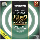 Panasonic|パナソニック パルック プレミア蛍光灯 丸形・スタータ形 30形+40形セット ナチュラル色 FCL3040ENWHCF32K [30形+4...
