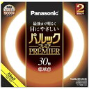 Panasonic|パナソニック パルック プレミア蛍光灯 丸形・スタータ形 30形2本セット 電球色 FCL30EL28HCF32K [30形 /電球色 /2...