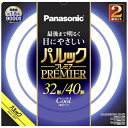 パナソニック｜Panasonic パルック プレミア蛍光灯 丸形・スタータ形 32形＋40形セット クール色 FCL3240ECWHCF32K [昼光色]