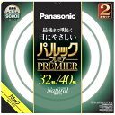 パナソニック｜Panasonic パルック プレミア蛍光灯 丸形 スタータ形 32形＋40形セット ナチュラル色 FCL3240ENWHCF32K 昼白色