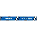 パナソニック｜Panasonic フルホワイト蛍光灯 直管 スタータ形 15形 昼白色 FL15NFF3 昼白色