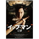 ハピネット｜Happinet イップ・マン 宗師 スペシャル・プライス【DVD】 【代金引換配送不可】