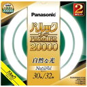 パナソニック｜Panasonic パルック プレミア20000蛍光灯 丸形 スタータ形 30形＋32形セット ナチュラル色 FCL3032ENWMCF32K 昼白色