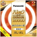 パナソニック｜Panasonic パルック プレミア20000蛍光灯 丸形 スタータ形 30形＋40形セット 電球色 FCL3040ELMCF32K 電球色