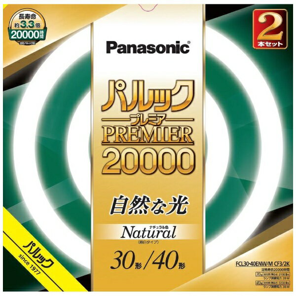 パナソニック｜Panasonic パルック プレミア20000蛍光灯 丸形 スタータ形 30形＋40形セット ナチュラル色 FCL3040ENWMCF32K 昼白色