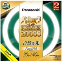 パナソニック｜Panasonic パルック プレミア20000蛍光灯 丸形 スタータ形 30形＋40形セット ナチュラル色 FCL3040ENWMCF32K 昼白色