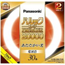 パナソニック｜Panasonic パルック プレミア20000蛍光灯 丸形 スタータ形 30形2本セット 電球色 FCL30EL28MCF32K 電球色