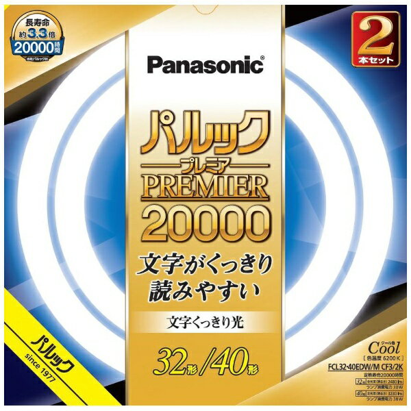 パナソニック｜Panasonic パルック プレミア20000蛍光灯 丸形・スタータ形 32形＋40形セット クール色 FCL3240EDWMCF32K [昼光色] その1