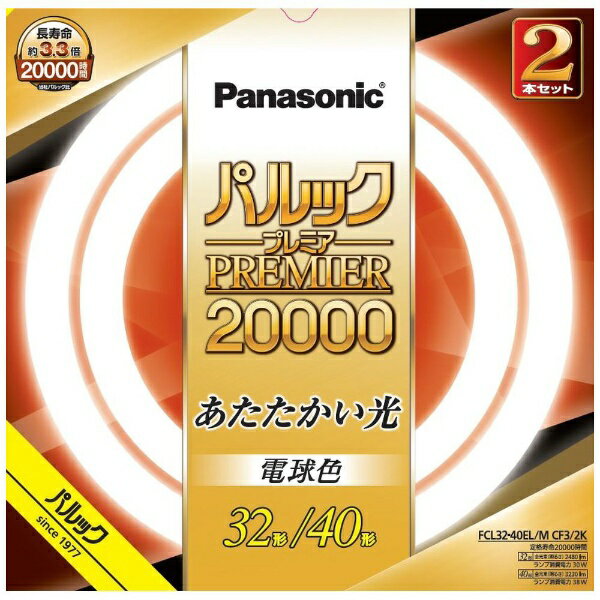 パナソニック｜Panasonic パルック プレミア20000蛍光灯 丸形・スタータ形 32形＋40形セット 電球色 FCL3240ELMCF32K [電球色]