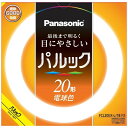 パナソニック｜Panasonic パルック蛍光灯 丸形・スタータ形 20形 パルック電球色 FCL20EXL18F3 [電球色]