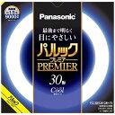 パナソニック｜Panasonic パルック プレミア蛍光灯 丸形 スタータ形 30形 クール色 FCL30ECW28HF3 昼光色