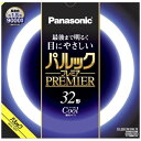 パナソニック｜Panasonic パルック プレミア蛍光灯 丸形 スタータ形 32形 クール色 FCL32ECW30HF3 昼光色