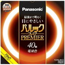 パナソニック｜Panasonic パルック プレミア蛍光灯 丸形・スタータ形 40形 電球色 FCL40EL38HF3 [電球色]