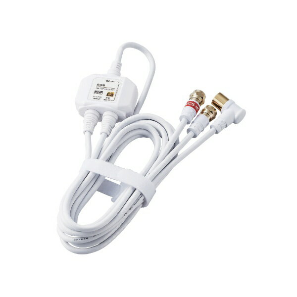 ORIGINAL BASIC｜オリジナルベーシック 4K8K対応アンテナ分波器ケーブル付(F(ネジ)0.5m-L(L字)2m) OB-TSFL2C20WH