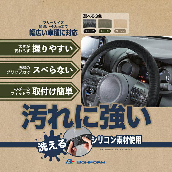 BONFORM�åܥ�ե����� 6897-15GN���������������ɡ��ϥ�ɥ륫�С����ե꡼������(�ϥ�ɥ�ľ�� 35��40cm�ˡ����顼�����꡼�󡡥ʥ�����Ĵ������ ���꡼�� 6897-15GN