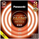 パナソニック｜Panasonic スリムパルック プレミア蛍光灯 丸形 20形＋27形＋34形セット パルック電球色 FHC202734EL2CF33K 電球色