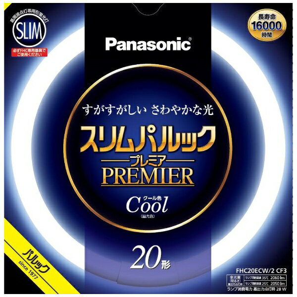 ■管径16mmのスリムなガラス管を採用。■スリムで明るい高周波点灯専用環形蛍光灯。■蛍光灯の寿命を左右する電子放出物質（エミッタ）の塗布プロセス及び塗布量の最適化により、約16000時間の長寿命化を実現。【主な仕様】・本体寸法： ガラス管径： 16mm 外径/内径： 225/192mm・質量： 81g・光色： クール色・口金： GZ10q・定格ランプ電力： 20W/28W （定格点灯時/高出力点灯時）・ランプ電流： 0.215A/0.360A （定格点灯時/高出力点灯時）・全光束： 1520lm/2050lm （定格点灯時/高出力点灯時）・色温度： 6700K・平均演色評価数（Ra）： Ra84・定格寿命： 16000時間・消費効率： 76lm/W/73.2lm/W （定格点灯時/高出力点灯時）