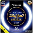 パナソニック｜Panasonic スリムパルック プレミア蛍光灯 丸形 20形 クール色 FHC20ECW2CF3 昼光色