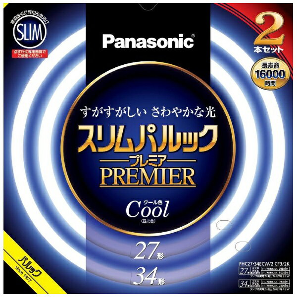 Panasonic(パナソニック) スリムパルック プレミア蛍光灯 丸形 20形＋27形＋34形セット ナチュラル色 FHC202734ENW2CF33K ［昼白色］ FHC202734ENW2CF33K