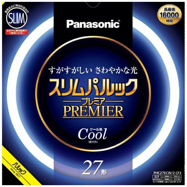 パナソニック｜Panasonic スリムパルック プレミア蛍光灯 丸形 27形 クール色 FHC27ECW2CF3 [昼光色] その1