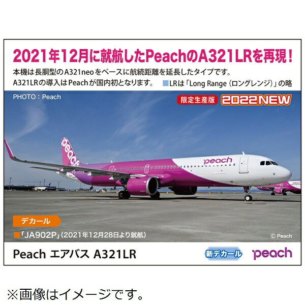 【2026年10月】 長谷川製作所｜Hasegawa 1/200 Peach エアバス A321LR【発売日以降のお届け】
