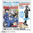 長谷川製作所|Hasegawa 1/12 「逮捕しちゃうぞ」 小早川美幸(警察制服) 【代金引換配送不可】