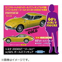 長谷川製作所｜Hasegawa 1/24 トヨタ 2000GT “ゴールド” w/60’s ガールズモデルフィギュア 【代金引換配送不可】