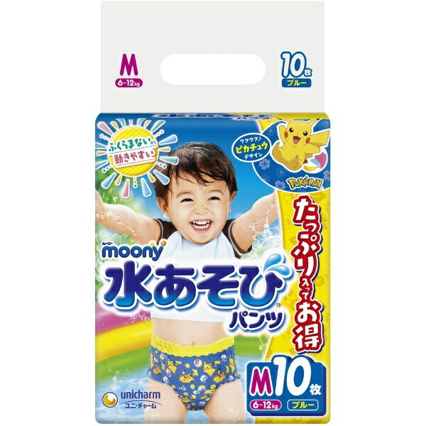 ユニチャーム｜unicharm moony（ムーニー）水あそびパンツ ブルー M（6kg~12kg）10枚