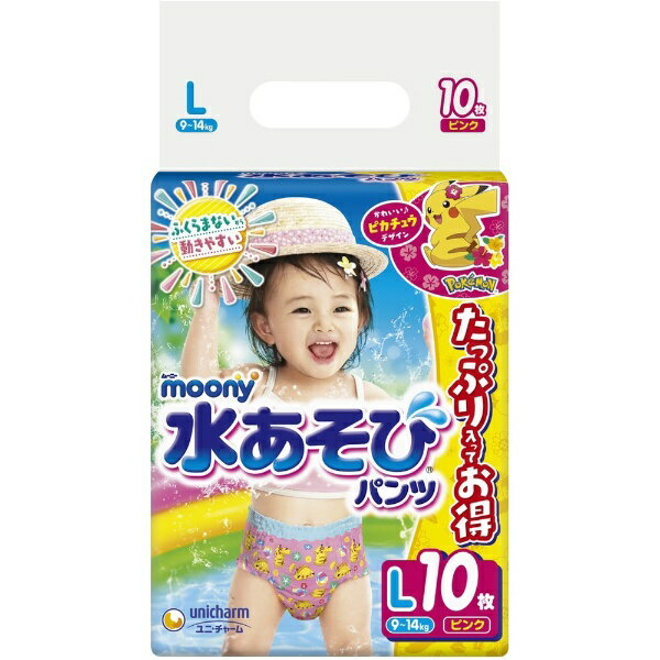 ユニチャーム｜unicharm moony（ムーニー）水あそびパンツ ピンク L（9kg~14kg）10枚のサムネイル
