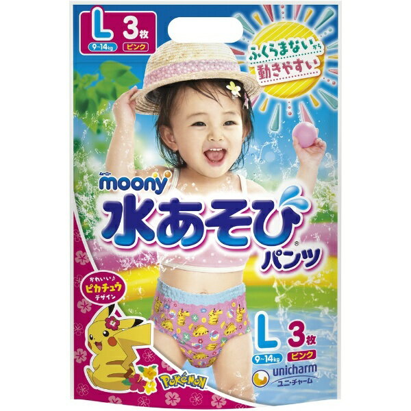 ユニチャーム｜unicharm moony（ムーニー）水あそびパンツ ピンク L（9kg~14kg）3枚のサムネイル