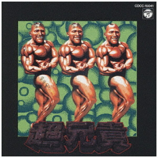 1994年、NECアベニューから発売されたアルバムを再発売。メサイヤ（日本コンピュータシステム）からのPCエンジン・スーパーCD-ROM用シューティング・ゲーム「超兄貴」のサントラ盤。音楽は葉山宏治が担当。【収録内容】[Disc．1]01． ANIKI 01（ゼロワン） （4：12）02． サムソンとアドン （4：39）03． 仁義なき兄貴 （3：03）04． 怒髪天 （1：06）05． I・DATEN・DA （0：36）06． ステージクリア （0：15）07． Sexy Dinamite （2：21）08． プレイヤーセレクト （2：09）09． ヤエモン （0：43）10． ブラジル （0：45）11． 指パッチン （0：44）12． ラブミープレスリー （0：39）13． 教会ポップス （0：40）14． 黒人カーニバル （1：17）15． 正統派教会ロック （1：05）16． 内蔵30秒 （0：42）17． プロテイン工場 （0：43）18． あこがれのマッチョダンディー （1：09）19． ドイツ人ジャーマン （1：04）20． クラッシュ！ブラスター （1：06）21． さみしい鬼面（おにめん） （1：10）22． 内蔵60秒 （1：06）23． 兄貴のスケーターワルツ （0：39）24． インディーズ （0：48）25． 愛のテーマ （1：11）26． ボ帝ビル （2：05）27． I-DA（BEN）TEN・DA （1：00）28． 宴のあとで… （0：34）29． 仁義なき兄貴（スタッフロール） （2：07）30． フィットネス兄貴 （4：13）31． 世界の兄貴達 （4：27）32． 兄貴と私（THE NEWS） （2：11）