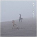 バウンディ 広沢タダシ： 雷鳴【CD】 【代金引換配送不可】