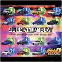 エイベックス・ピクチャーズ|avex pictures (オリジナル・サウンドトラック)/ SUPER EUROBEAT presents initial d special original soundtracks 頭文字D Special Stage【CD】 【代金引換配送不可】